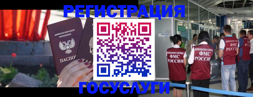 регистрация для дет. сада в Юрге