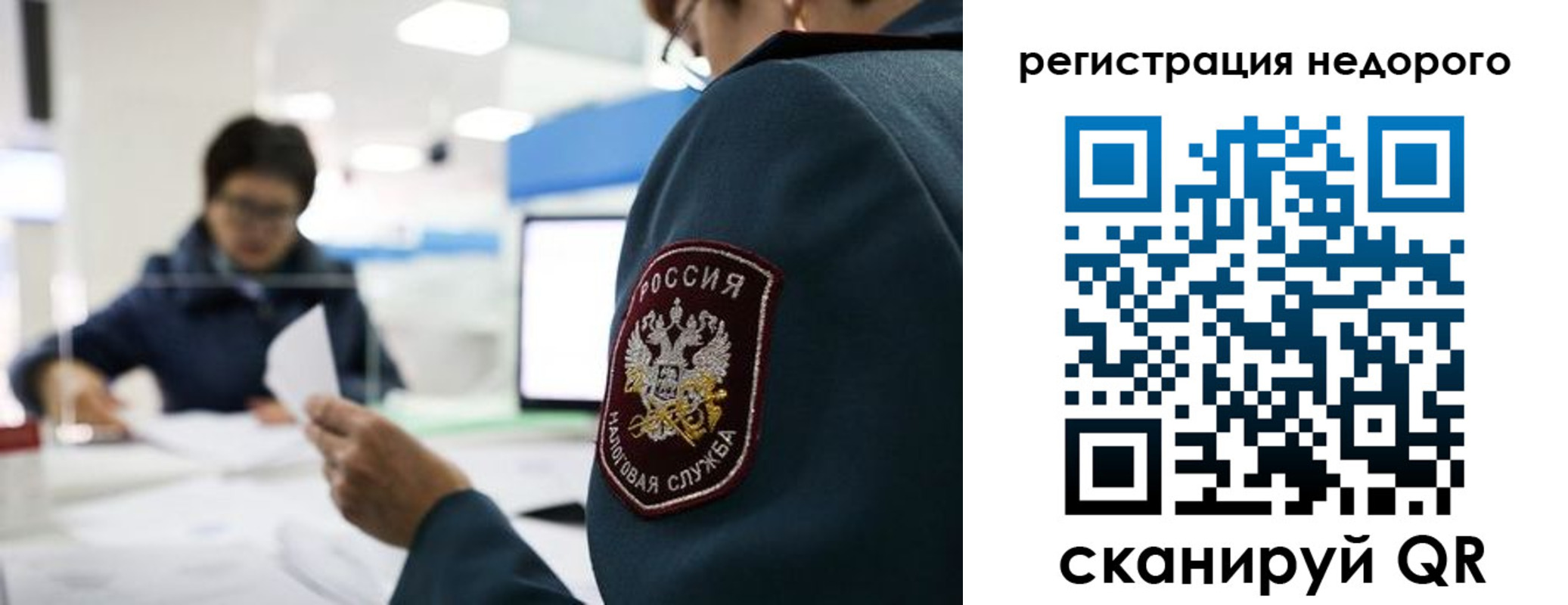 регистрация для дет. сада в Юрге