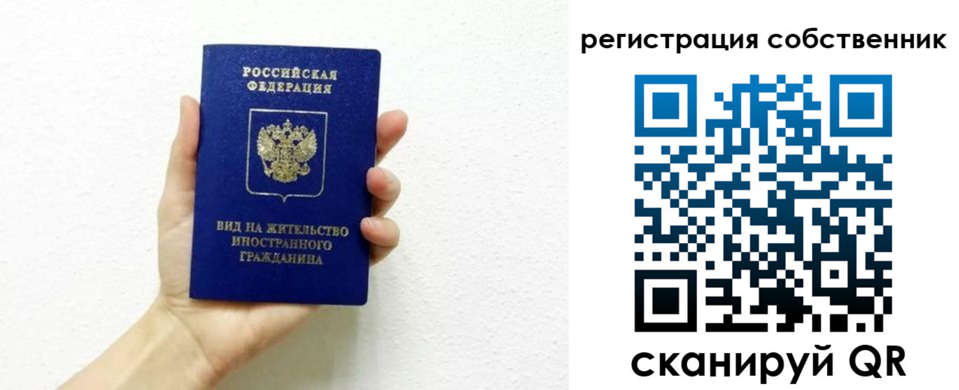 временная регистрация собственник в Юрге
