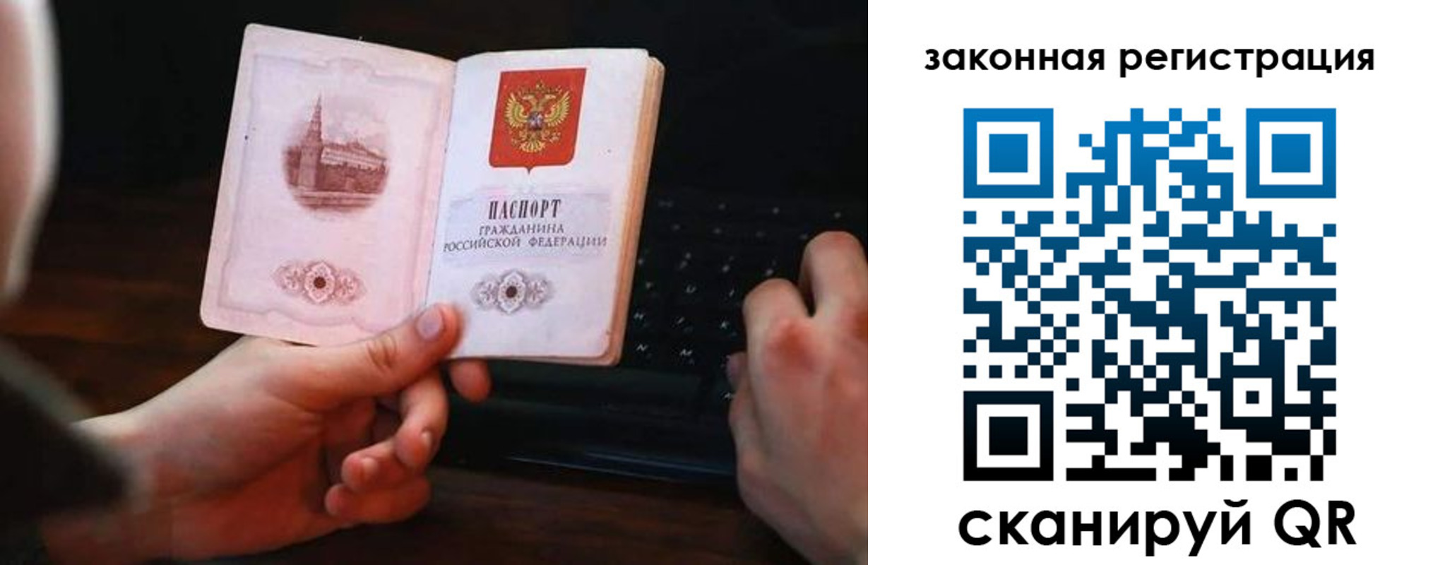 временная регистрация 2025 в Юрге