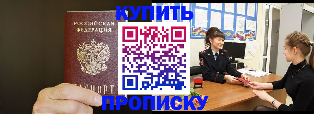 пропишу в квартире в Юрге